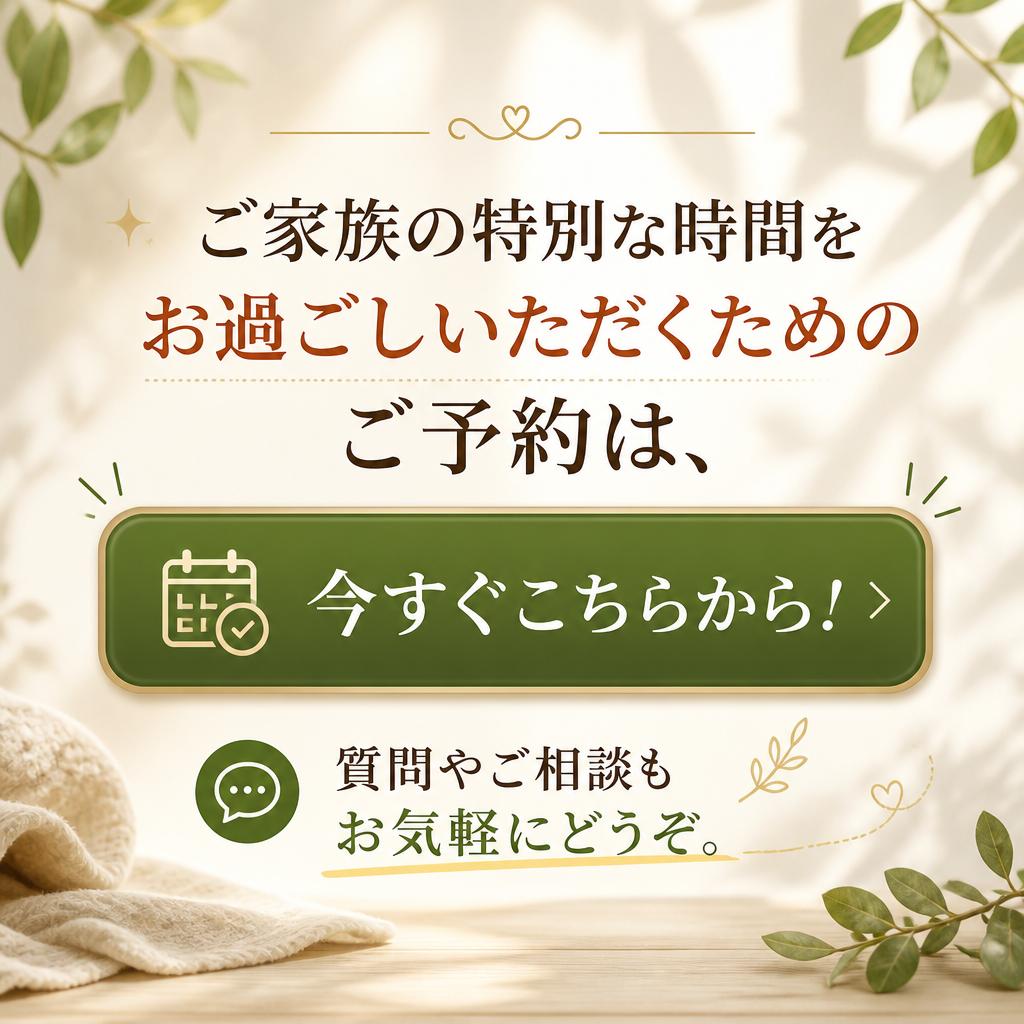 お問い合わせ・予約へ