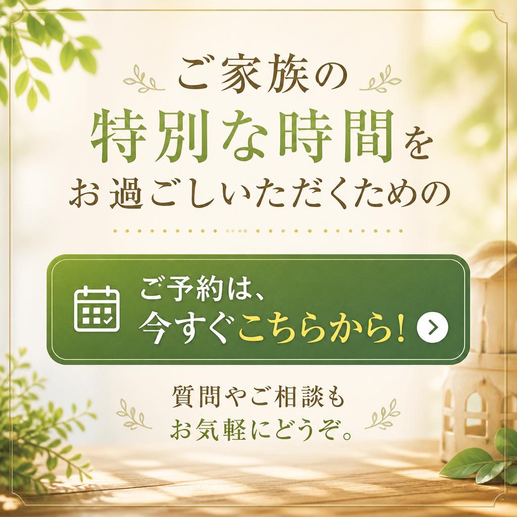 お問い合わせ・予約へ